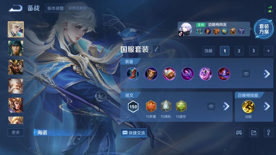 WZQM3375390王者荣耀账号详情图12 WZQM3375390王者荣耀账号详情图12