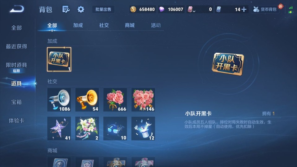 WZQM3375390王者荣耀账号详情图13 WZQM3375390王者荣耀账号详情图13