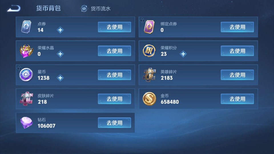 WZQM3375390王者荣耀账号详情图14 WZQM3375390王者荣耀账号详情图14