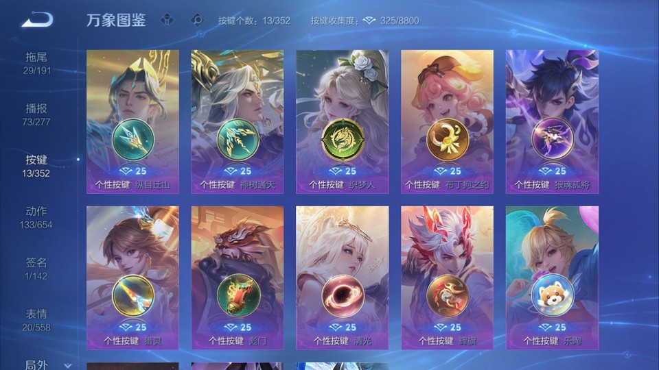 WZQM3375390王者荣耀账号详情图15 WZQM3375390王者荣耀账号详情图15