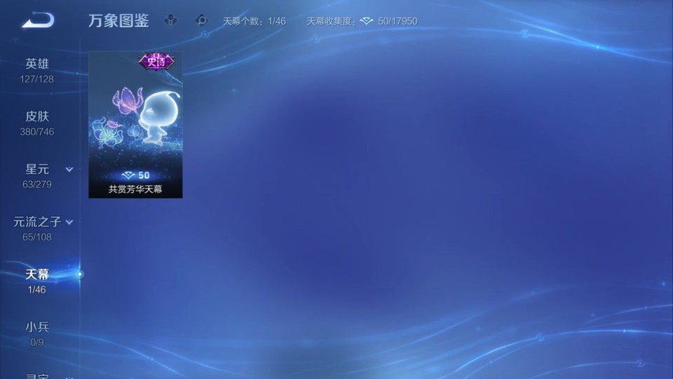 WZQM3375390王者荣耀账号详情图17 WZQM3375390王者荣耀账号详情图17