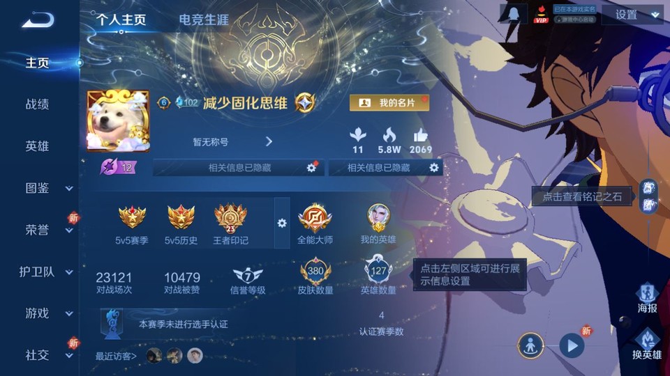 WZQM3375390王者荣耀账号详情图2 WZQM3375390王者荣耀账号详情图2