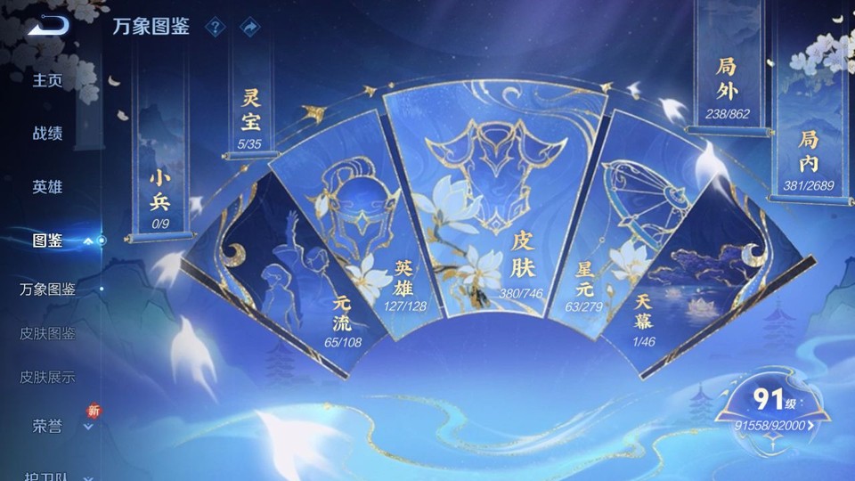 WZQM3375390王者荣耀账号详情图4 WZQM3375390王者荣耀账号详情图4