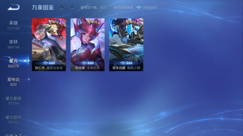 WZQM3375390王者荣耀账号详情图7 WZQM3375390王者荣耀账号详情图7