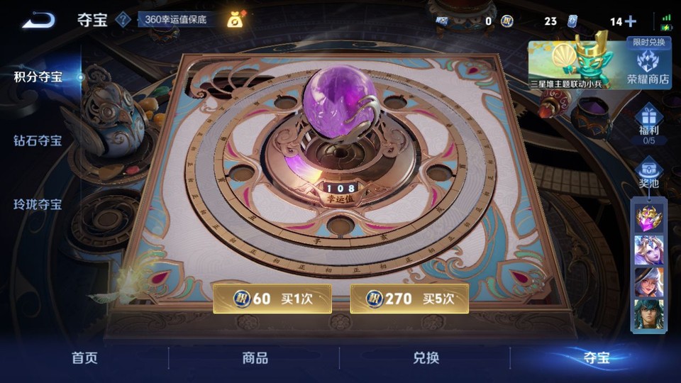 WZQM3375390王者荣耀账号详情图8 WZQM3375390王者荣耀账号详情图8