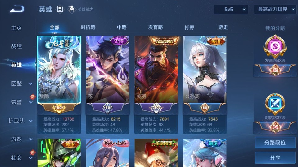 WZQM3375390王者荣耀账号详情图9 WZQM3375390王者荣耀账号详情图9