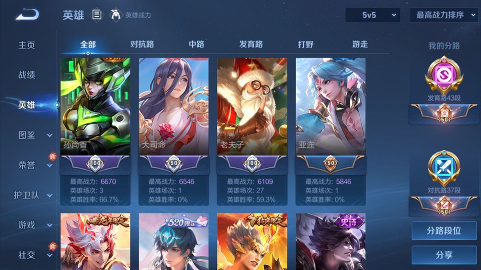 WZQM3375390王者荣耀账号详情图10 WZQM3375390王者荣耀账号详情图10