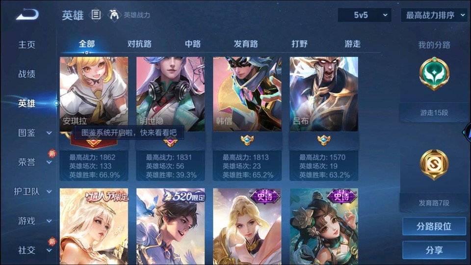 WZQM3375389王者荣耀账号详情图11