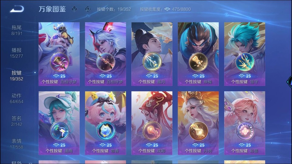 WZQM3375389王者荣耀账号详情图15