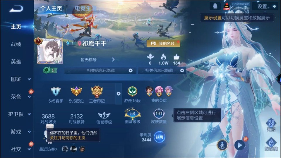 WZQM3375389王者荣耀账号详情图2