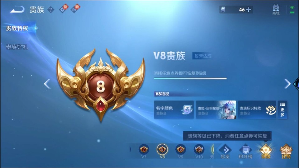 WZQM3375389王者荣耀账号详情图5