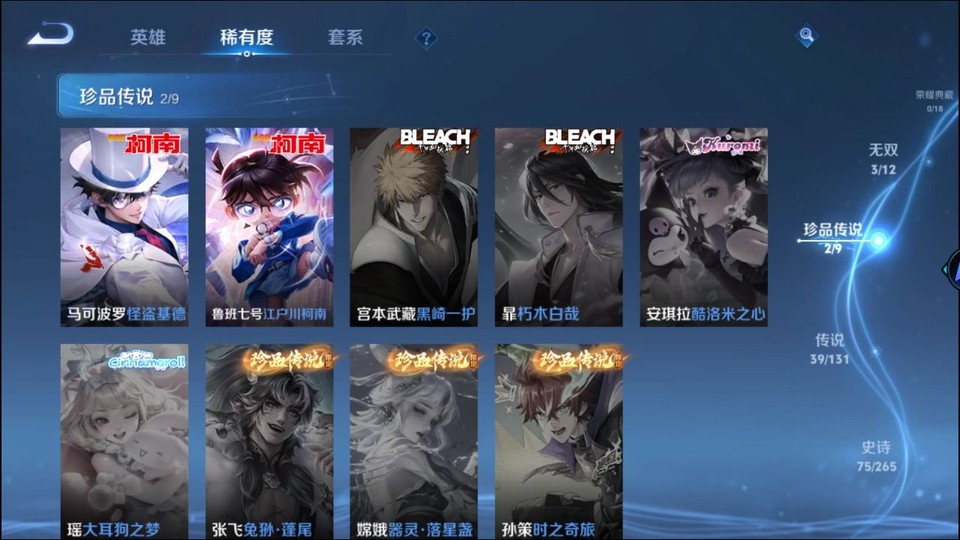 WZQM3375389王者荣耀账号详情图6