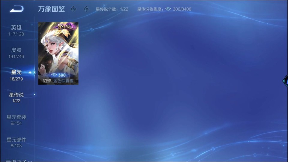 WZQM3375389王者荣耀账号详情图7