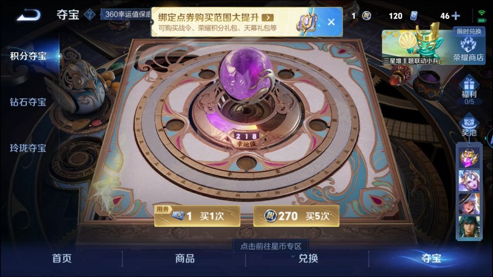 WZQM3375389王者荣耀账号详情图8