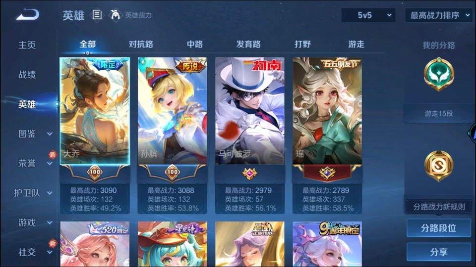 WZQM3375389王者荣耀账号详情图9