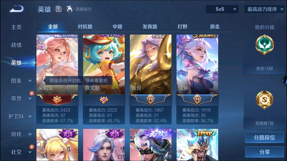 WZQM3375389王者荣耀账号详情图10