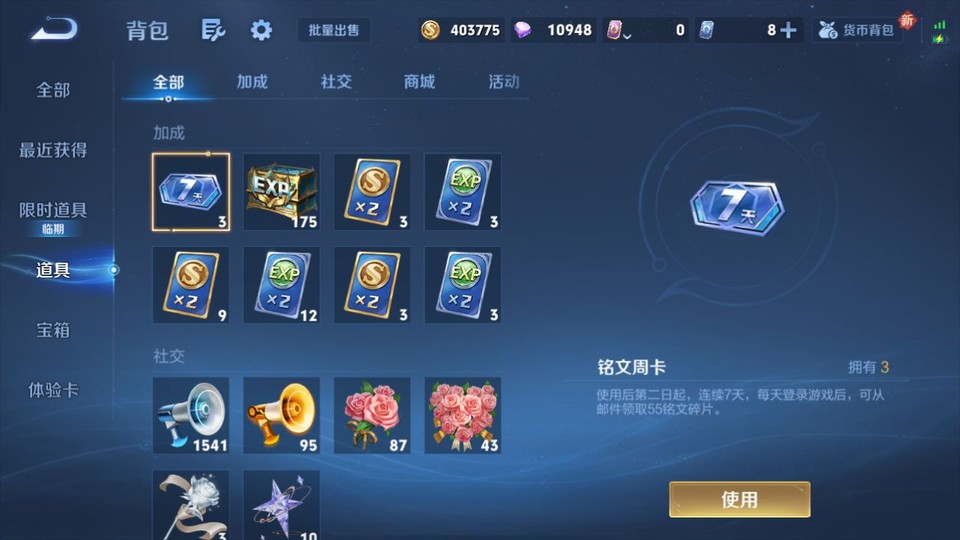 WZQM4218577王者荣耀账号详情图14