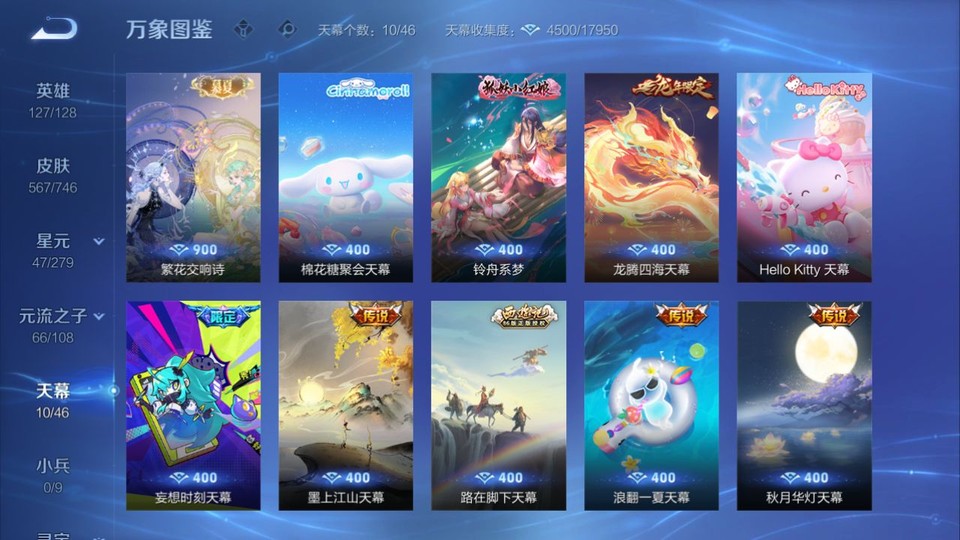 WZQM4218577王者荣耀账号详情图18