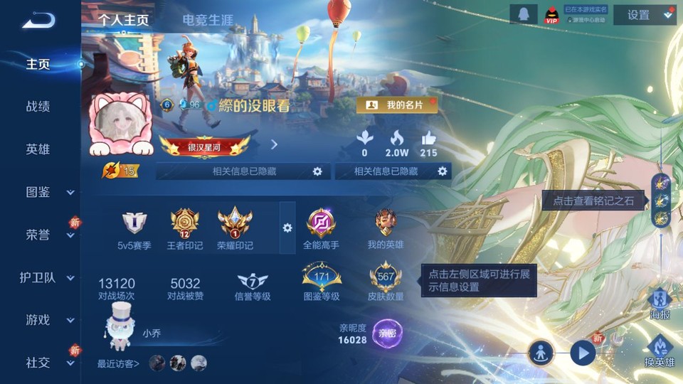 WZQM4218577王者荣耀账号详情图2