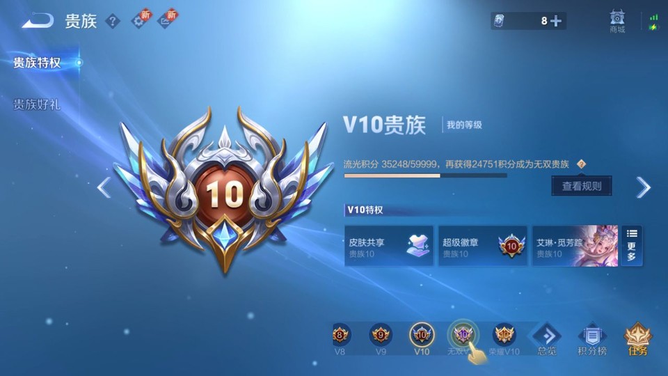 WZQM4218577王者荣耀账号详情图5