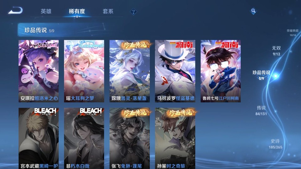 WZQM4218577王者荣耀账号详情图7