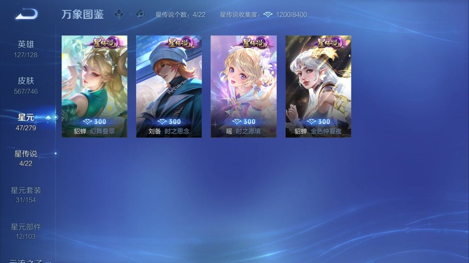 WZQM4218577王者荣耀账号详情图8