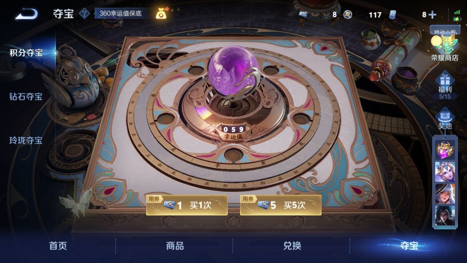 WZQM4218577王者荣耀账号详情图9