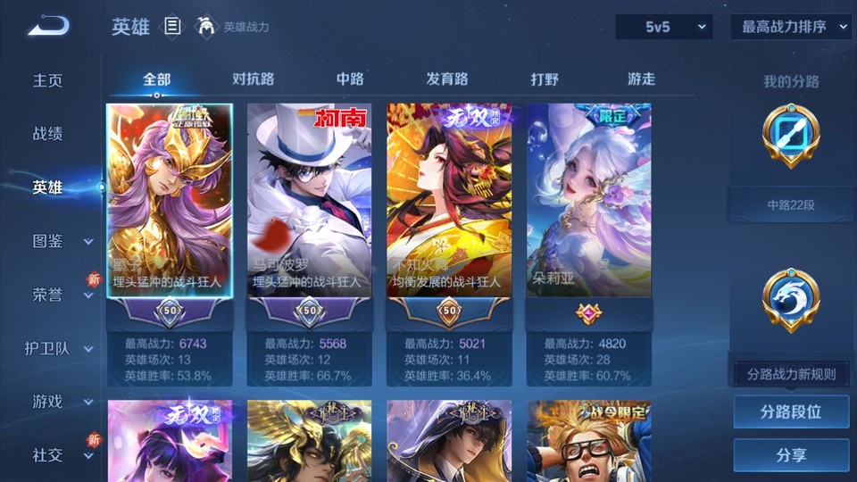 WZQM4218577王者荣耀账号详情图10