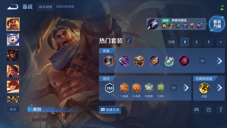 WZQM3472168王者荣耀账号详情图11