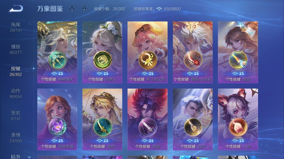 WZQM3472168王者荣耀账号详情图14