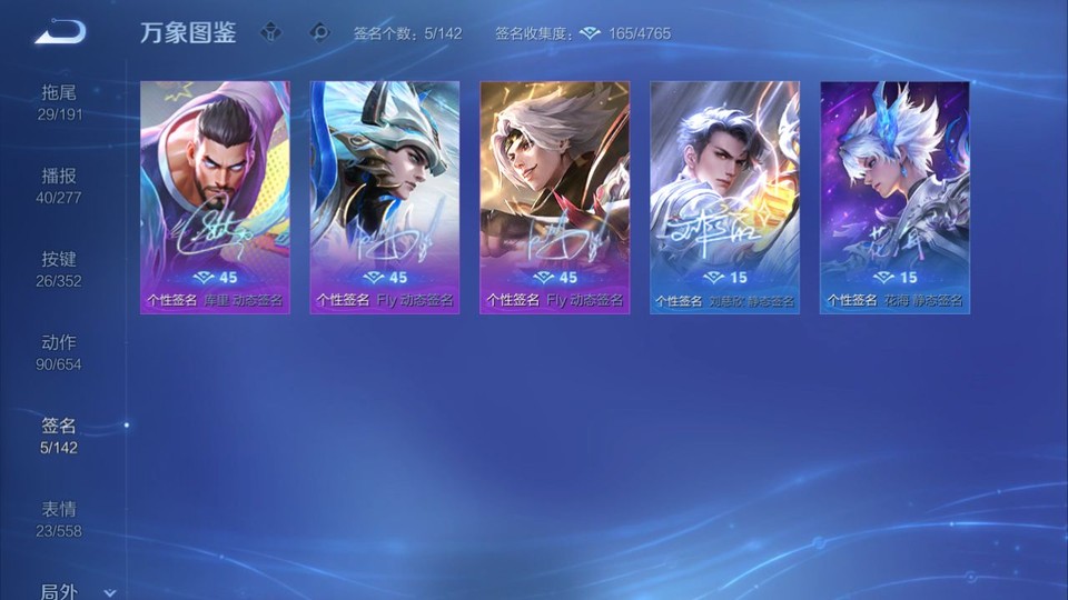 WZQM3472168王者荣耀账号详情图15