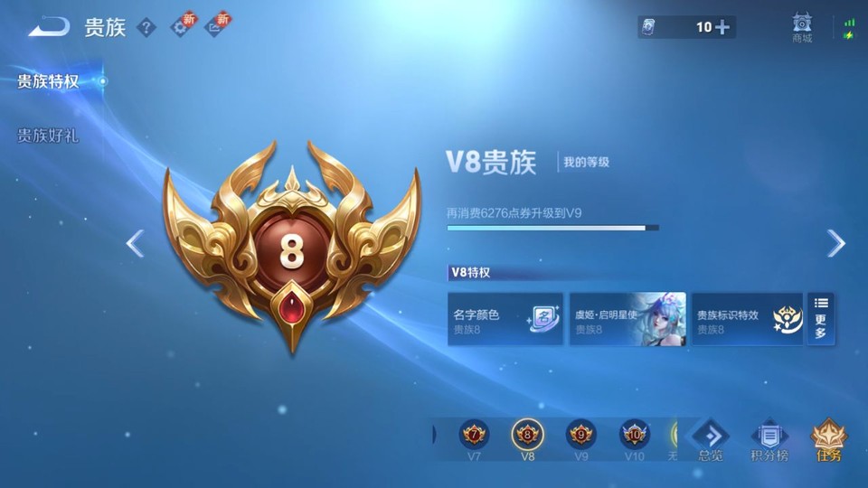 WZQM3472168王者荣耀账号详情图5