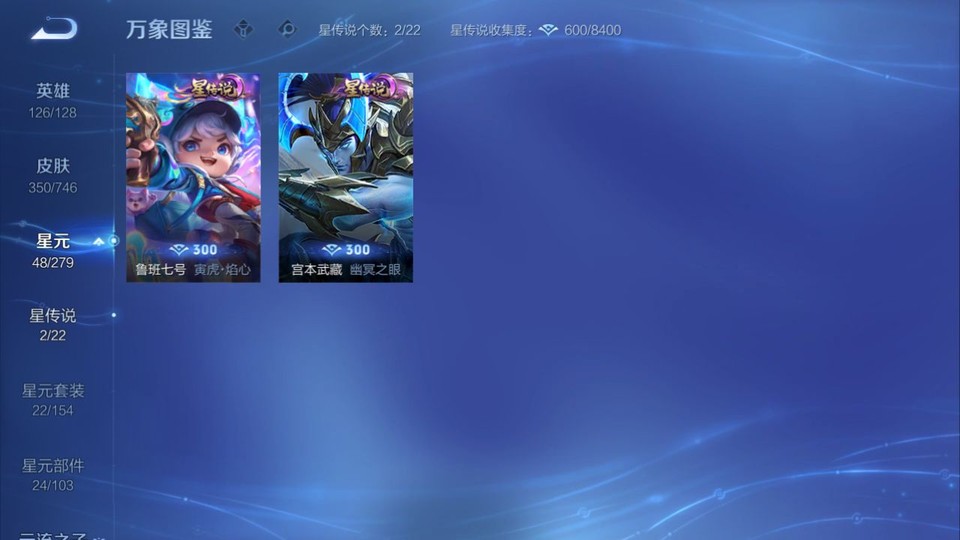 WZQM3472168王者荣耀账号详情图6