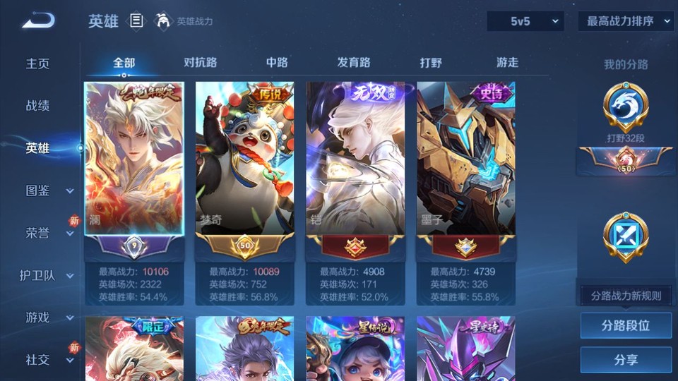 WZQM3472168王者荣耀账号详情图8