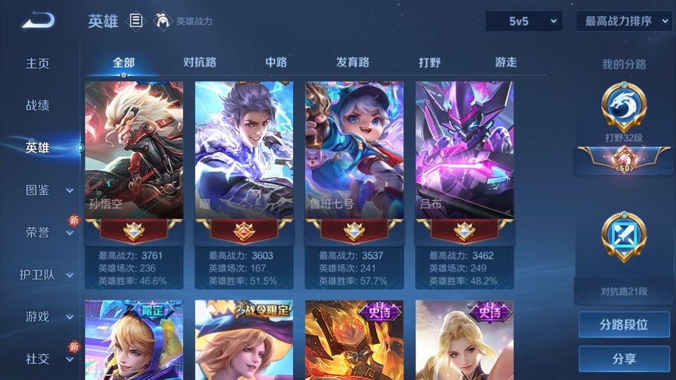 WZQM3472168王者荣耀账号详情图9