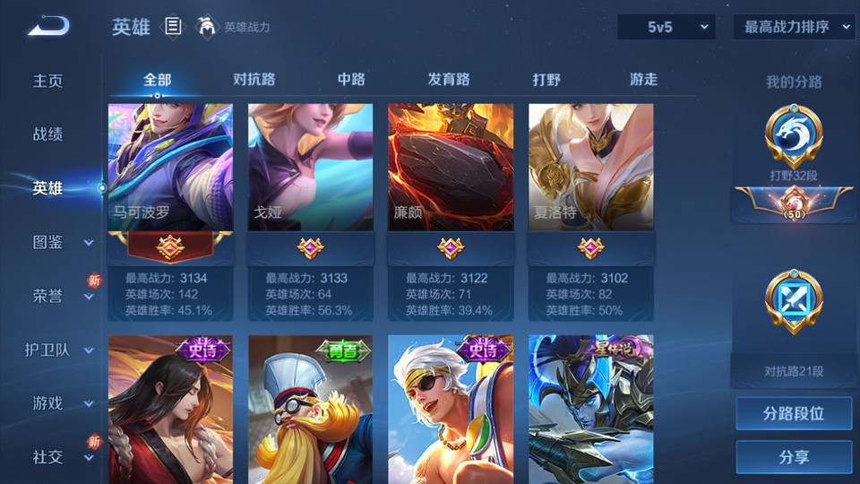 WZQM3472168王者荣耀账号详情图10