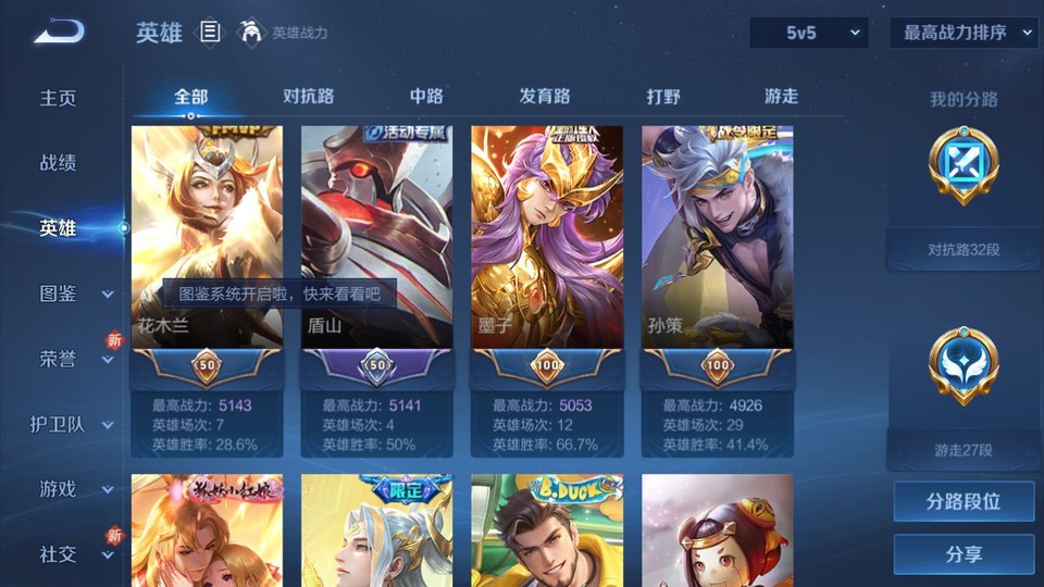 WZQM3480249王者荣耀账号详情图11