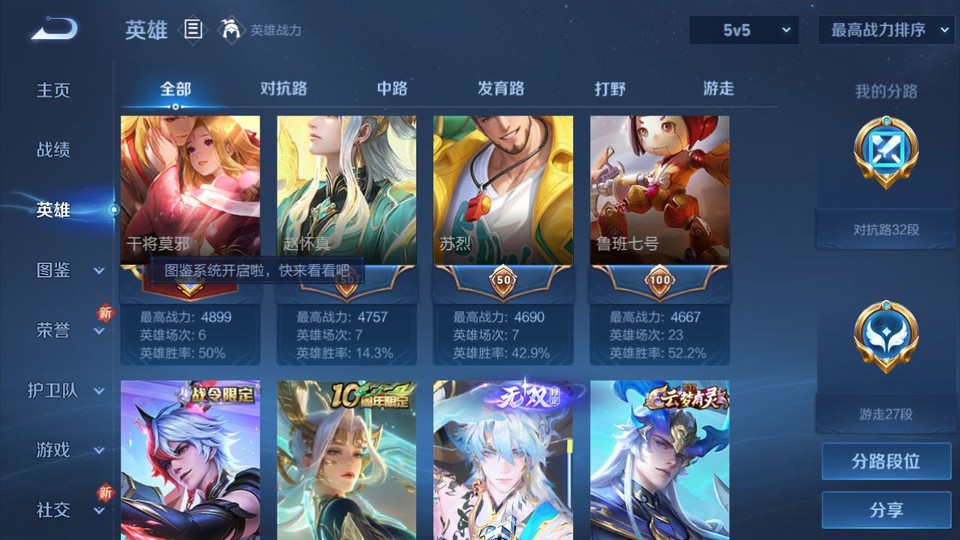 WZQM3480249王者荣耀账号详情图12