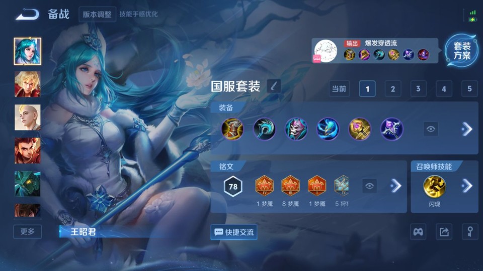 WZQM3480249王者荣耀账号详情图13