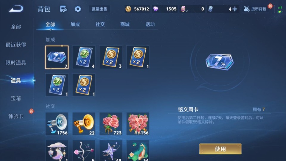 WZQM3480249王者荣耀账号详情图14