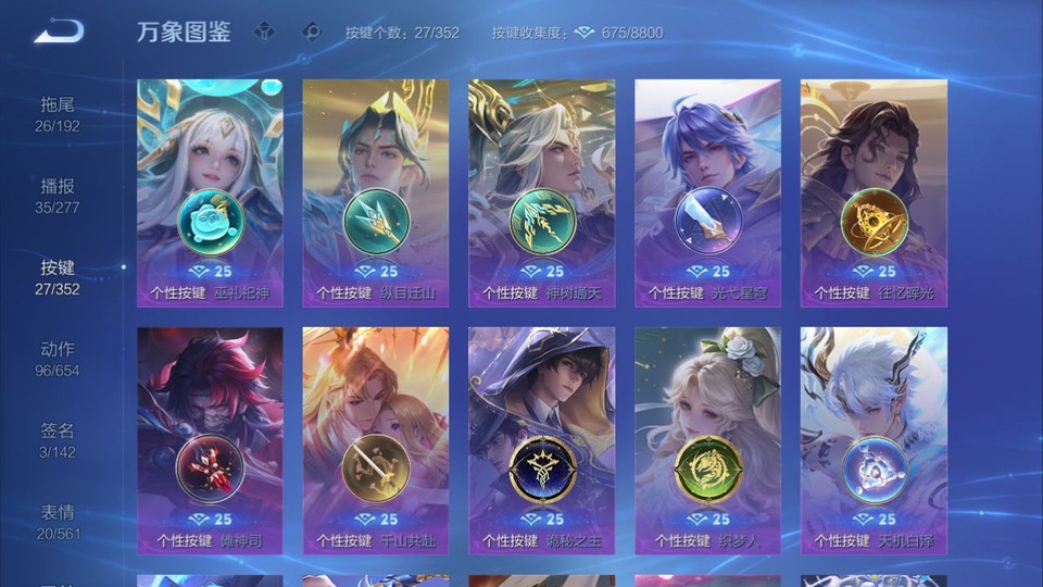 WZQM3480249王者荣耀账号详情图16