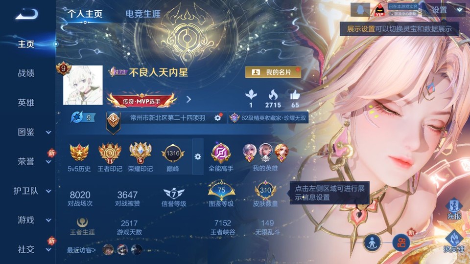 WZQM3480249王者荣耀账号详情图2