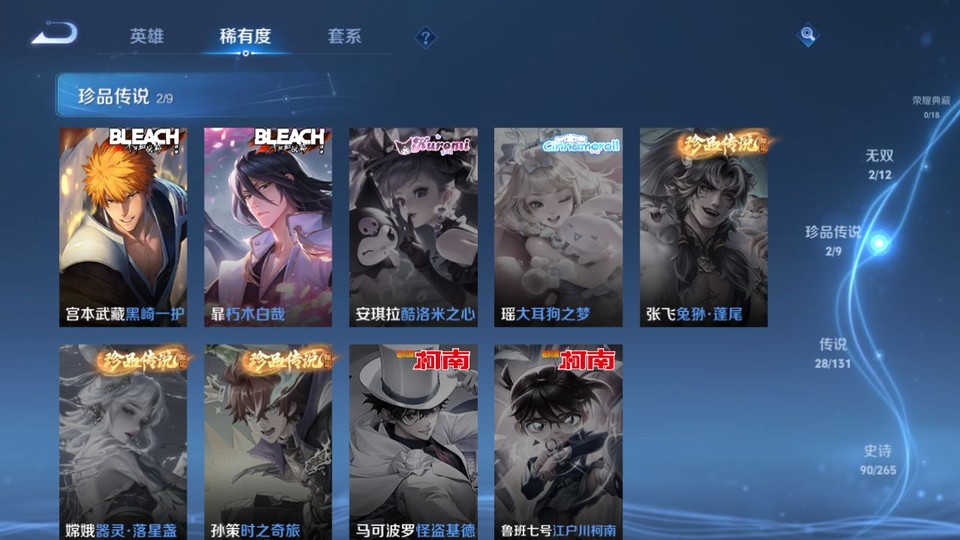 WZQM3480249王者荣耀账号详情图7