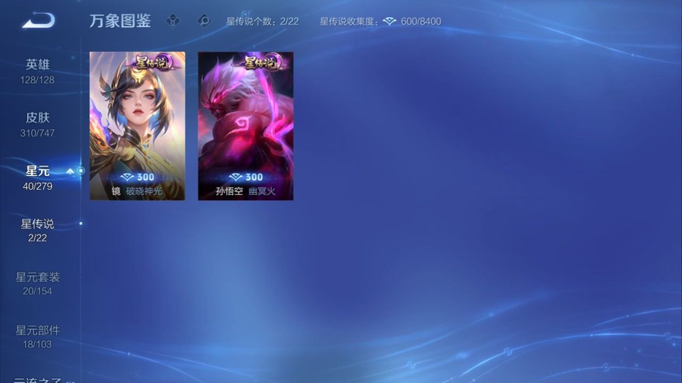 WZQM3480249王者荣耀账号详情图8