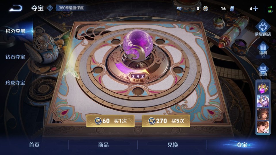 WZQM3480249王者荣耀账号详情图9