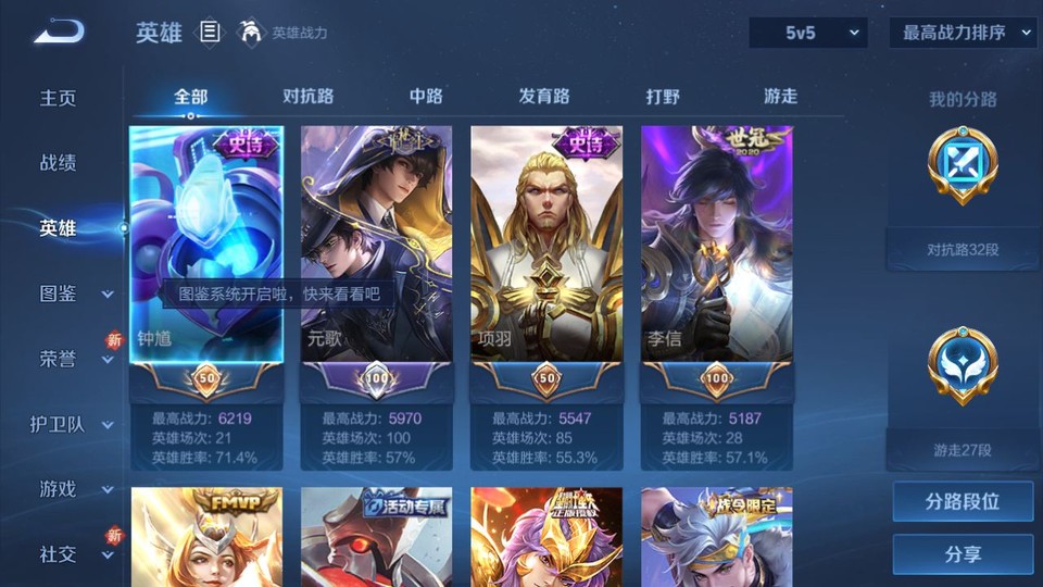 WZQM3480249王者荣耀账号详情图10