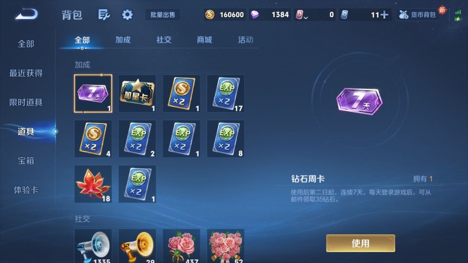 WZQM3465501王者荣耀账号详情图12