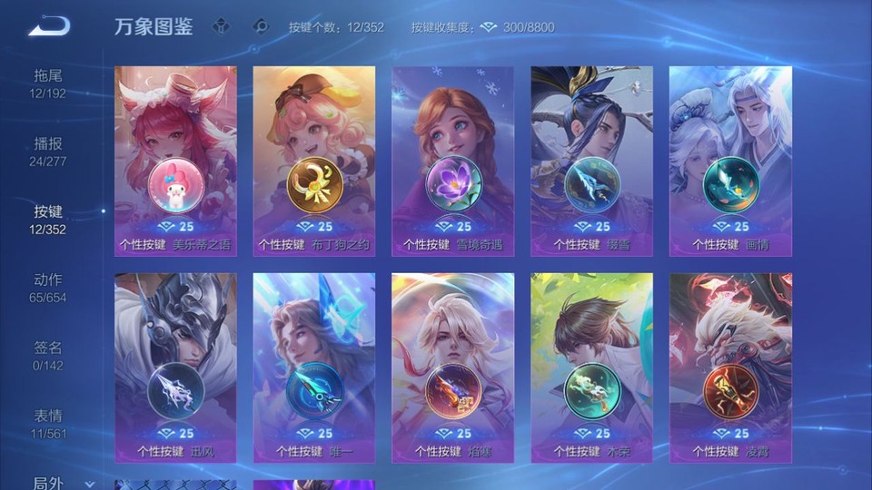 WZQM3465501王者荣耀账号详情图14