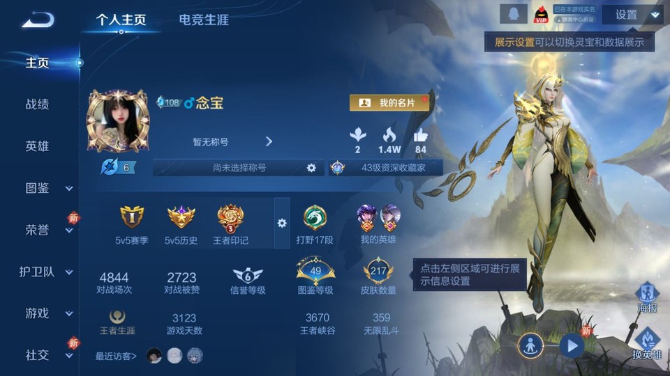 WZQM3465501王者荣耀账号详情图2