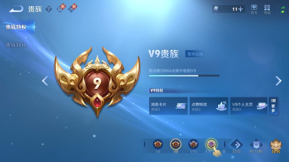 WZQM3465501王者荣耀账号详情图5